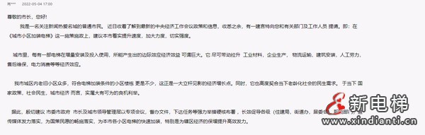 人民建議｜網(wǎng)友建議 老舊小區(qū)加裝電梯 貴州遵義：多措推動改善居住環(huán)境